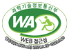 과학기술정보통신부 WA(WEB접근성) 품질인증 마크, 웹와치(WebWatch) 2024.9.26~2025.9.25