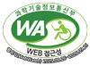 과학기술정보통신부 WA(WEB접근성) 품질인증 마크, 웹와치(WebWatch) 2025.9.26~2026.9.25